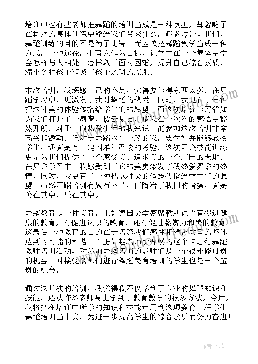 骑行比赛心得体会 比赛心得体会(优质8篇)