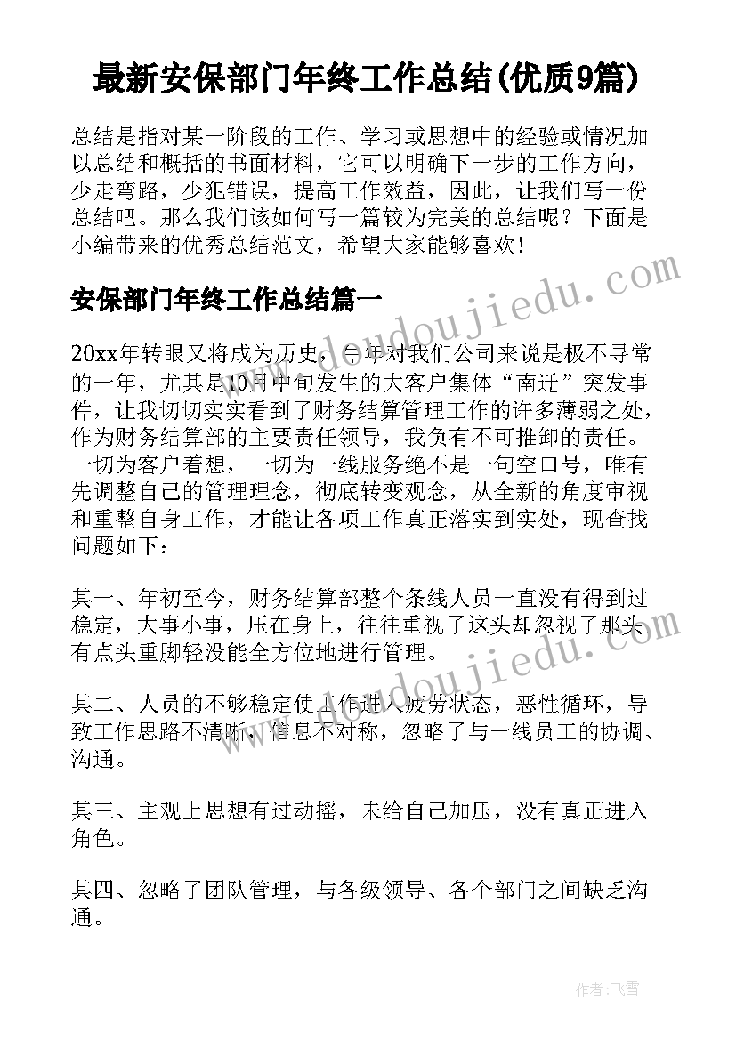 2023年弘扬太行精神心得感悟 弘扬劳模精神心得感悟(优秀10篇)