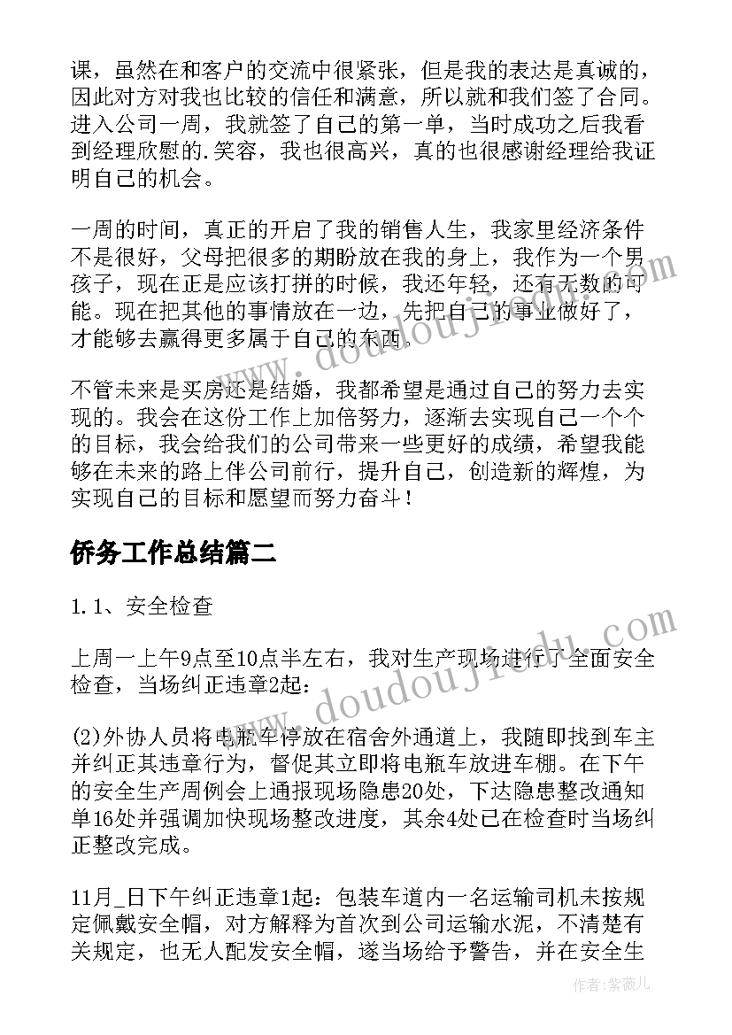 2023年学生的保证书给老师(汇总8篇)