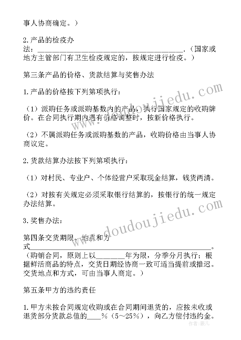 家禽产品购销合同(模板5篇)