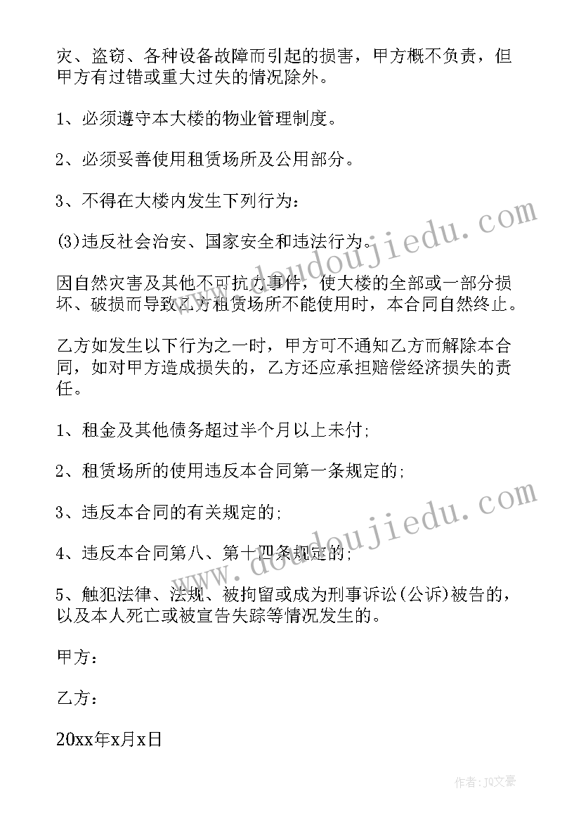 2023年印花税中权利许可证的税率是 商标授权使用许可合同(精选8篇)