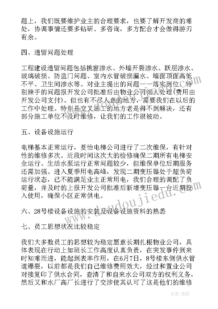 教育的收获及体会 以收获心得体会(实用10篇)