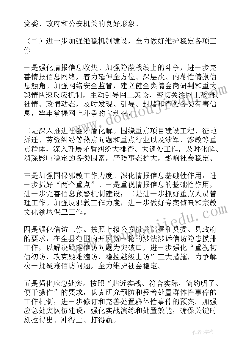 2023年爱国卫生工作简讯 春季爱国卫生月活动简报(模板9篇)