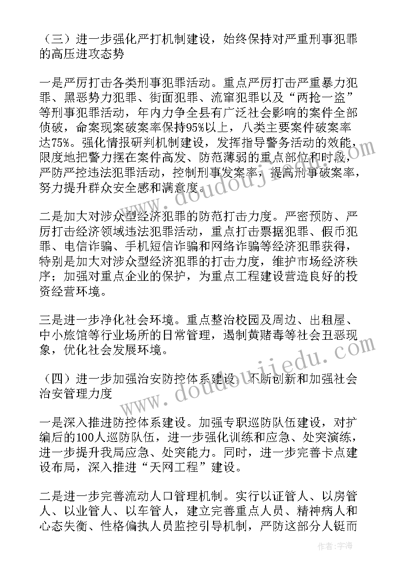 2023年爱国卫生工作简讯 春季爱国卫生月活动简报(模板9篇)