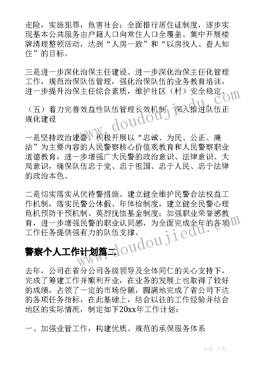 2023年爱国卫生工作简讯 春季爱国卫生月活动简报(模板9篇)