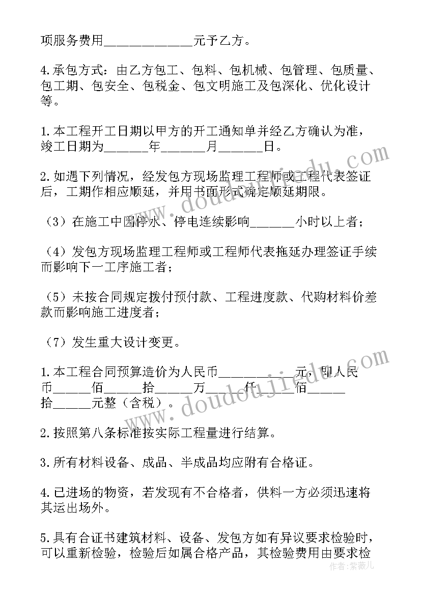 最新花卉布置合同 花卉租赁合同(大全7篇)