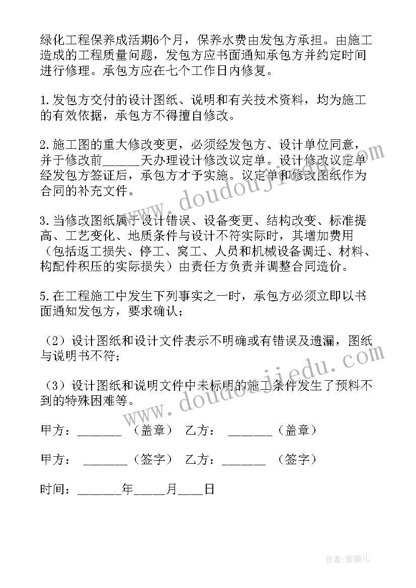 最新花卉布置合同 花卉租赁合同(大全7篇)