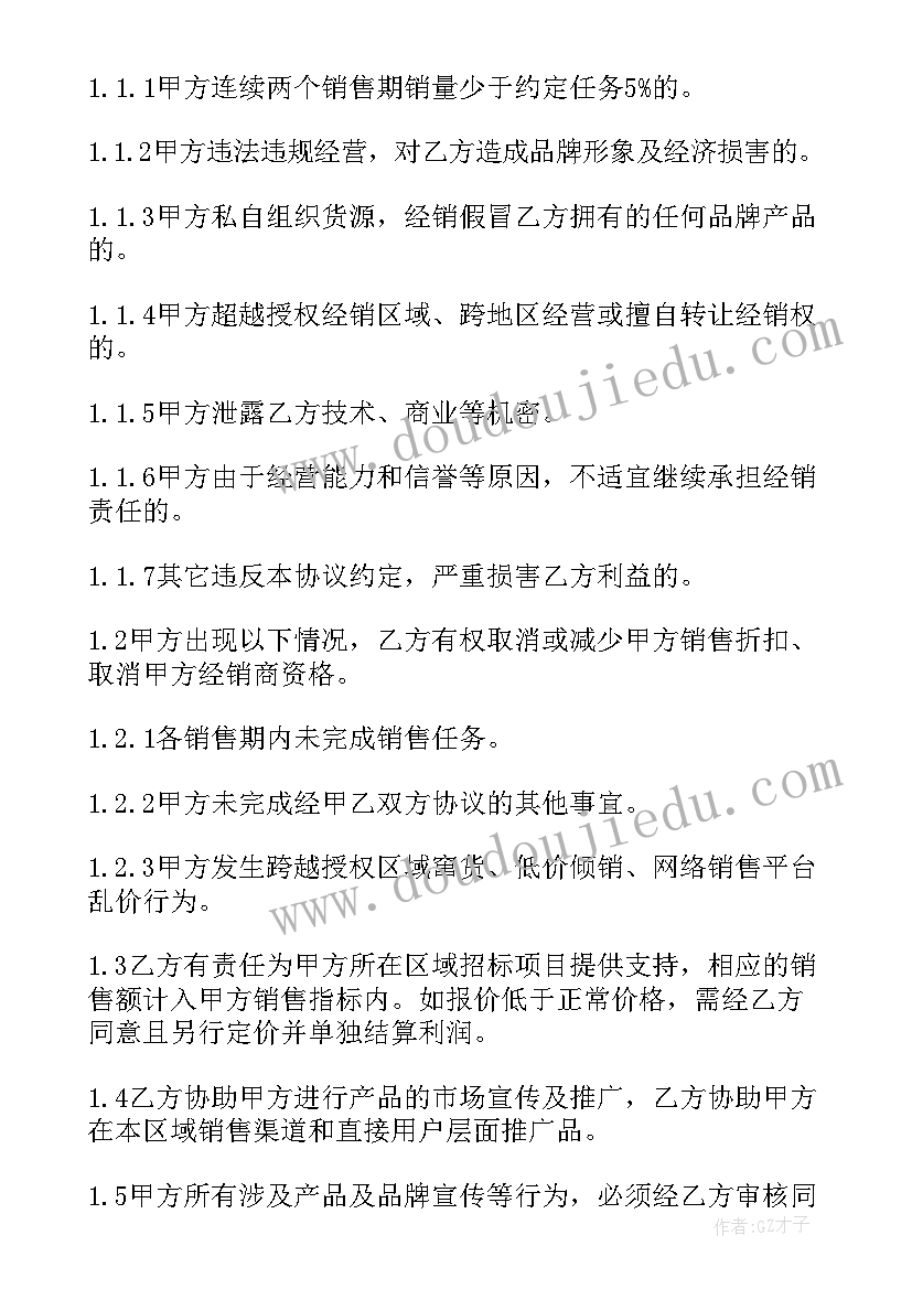 最新供货商和经销商合作模式 直播海鲜供货商合同热门(模板6篇)