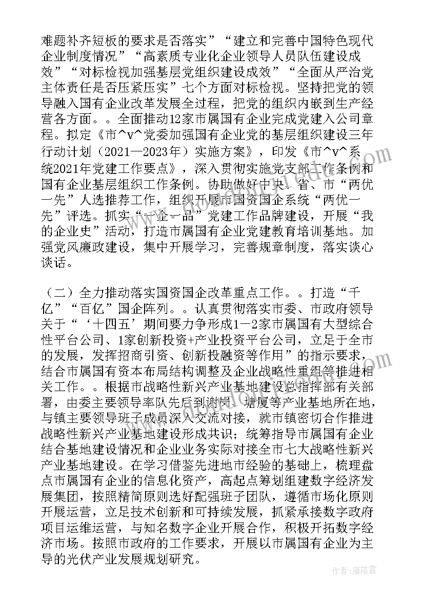 数字经济招商总结 数字经济五年工作计划(汇总5篇)