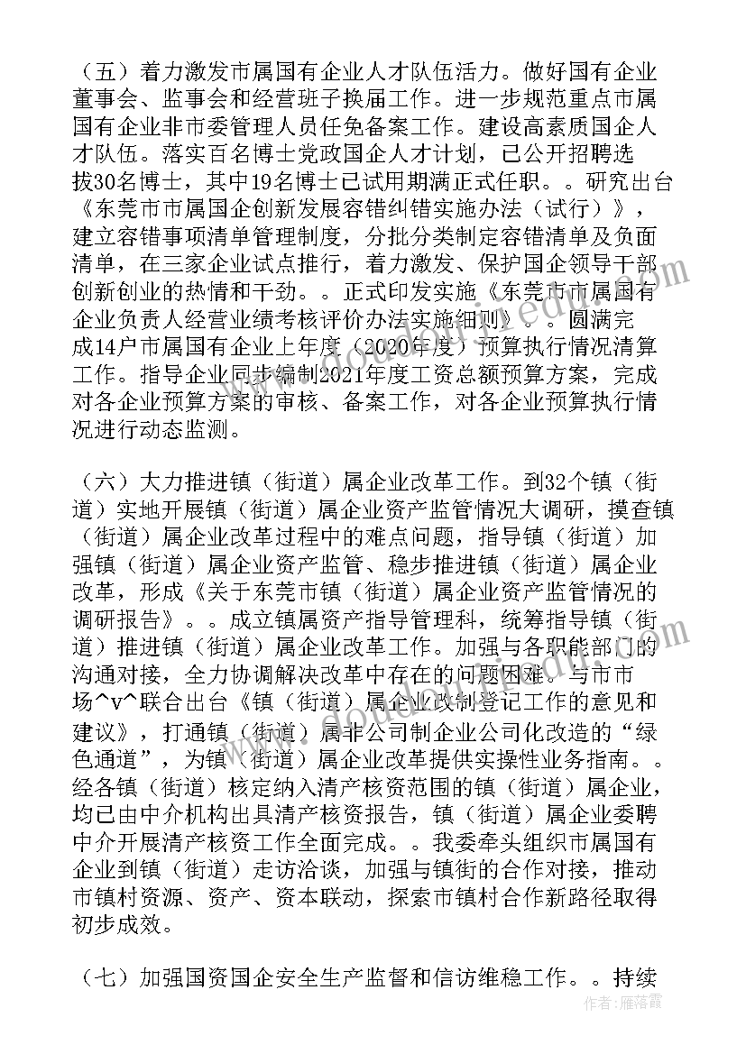 数字经济招商总结 数字经济五年工作计划(汇总5篇)