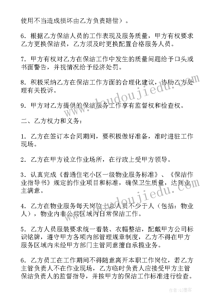 单位网络外包合同(模板6篇)