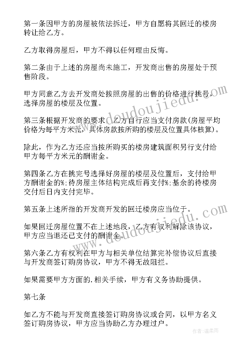 小学生阳光校园我们是好伙伴的演讲稿(大全7篇)