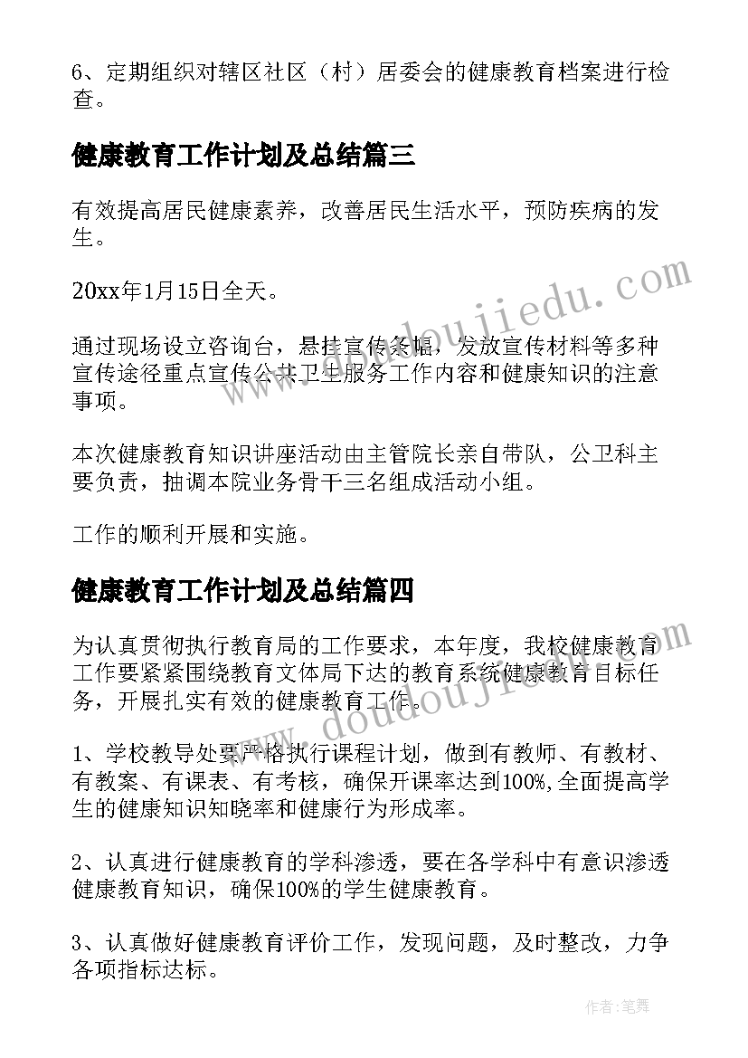 小学公开课活动 官寨小学综合公开课活动方案(大全6篇)