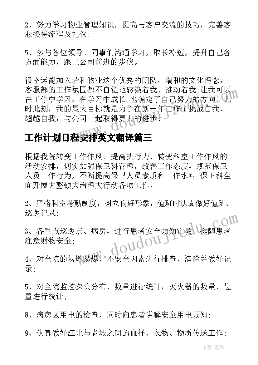 2023年幼儿园亲子春游的意义和目的 幼儿园春游亲子活动方案(优秀5篇)