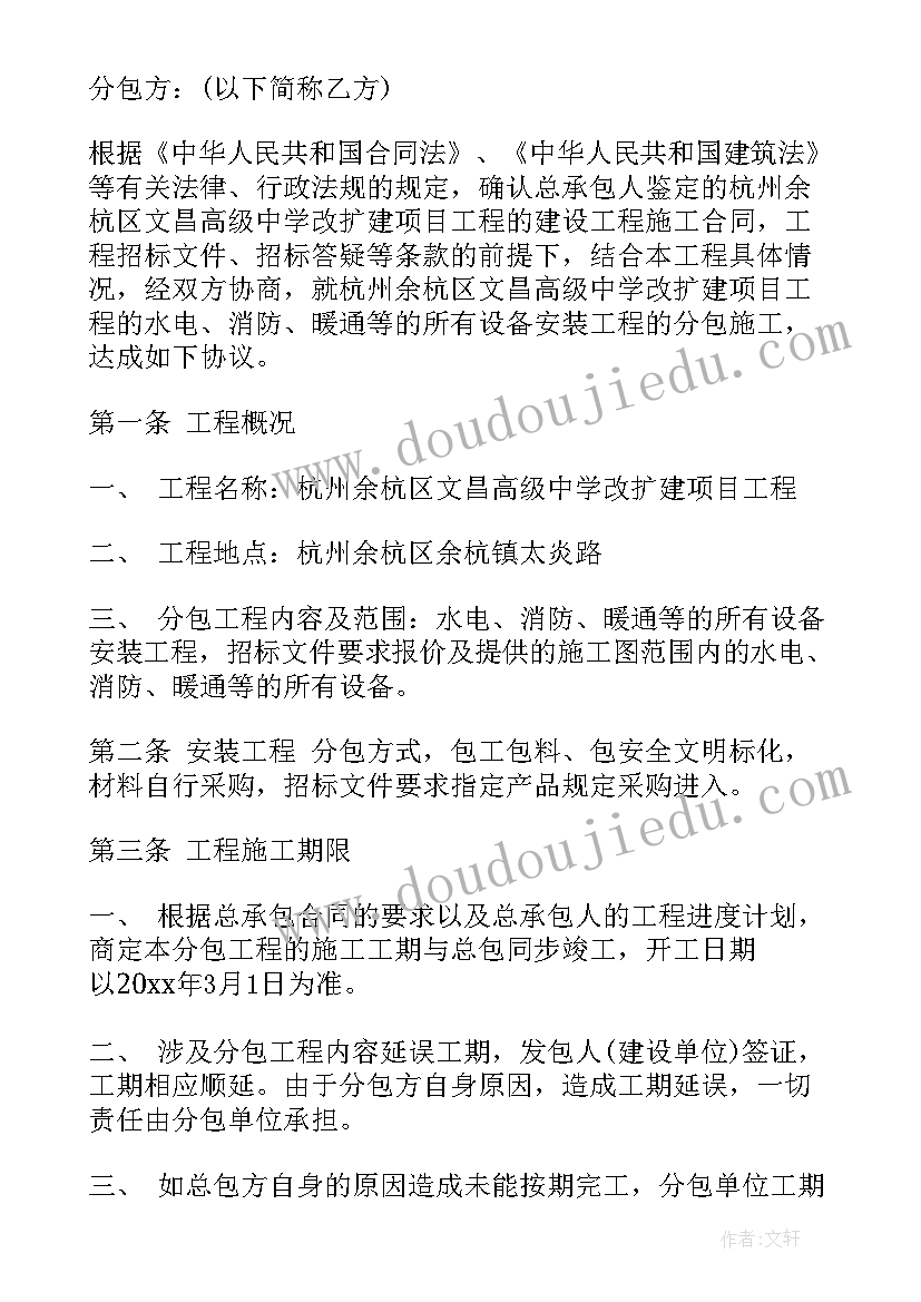 大门安装费用 暖气安装施工合同暖气安装施工合同格式(通用5篇)