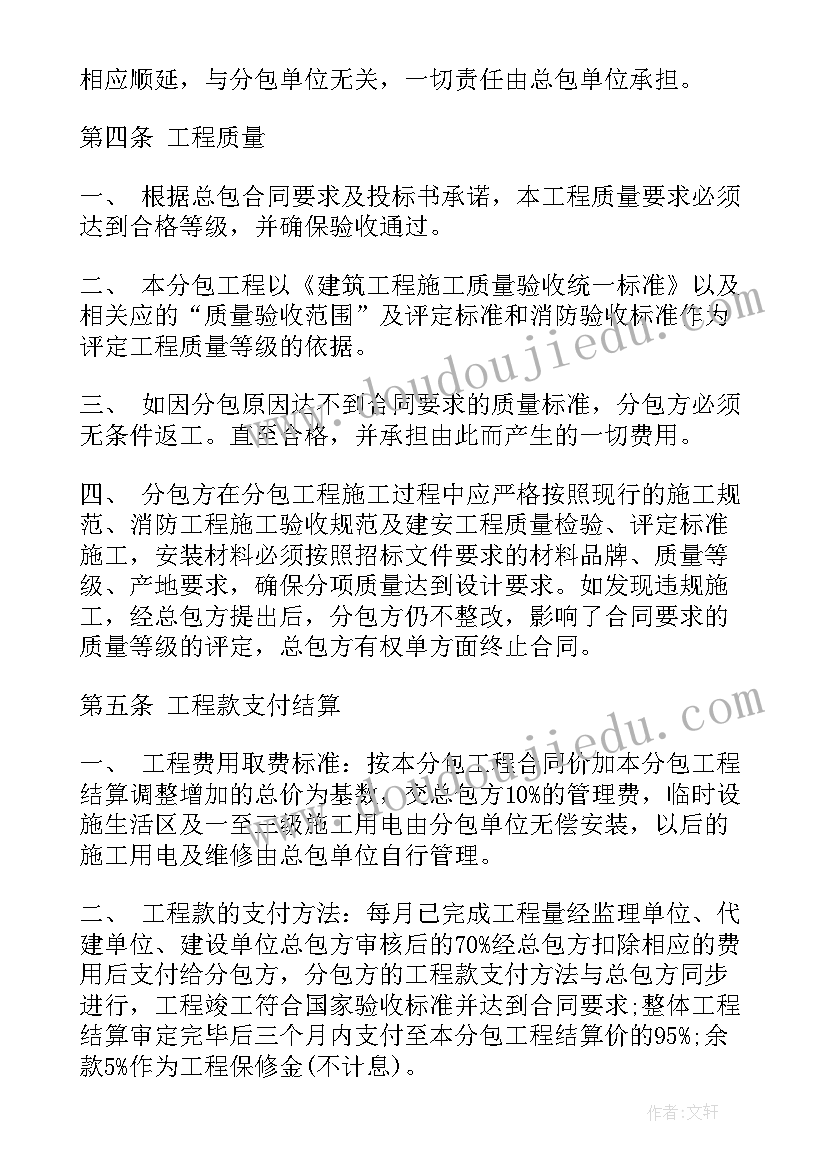 大门安装费用 暖气安装施工合同暖气安装施工合同格式(通用5篇)