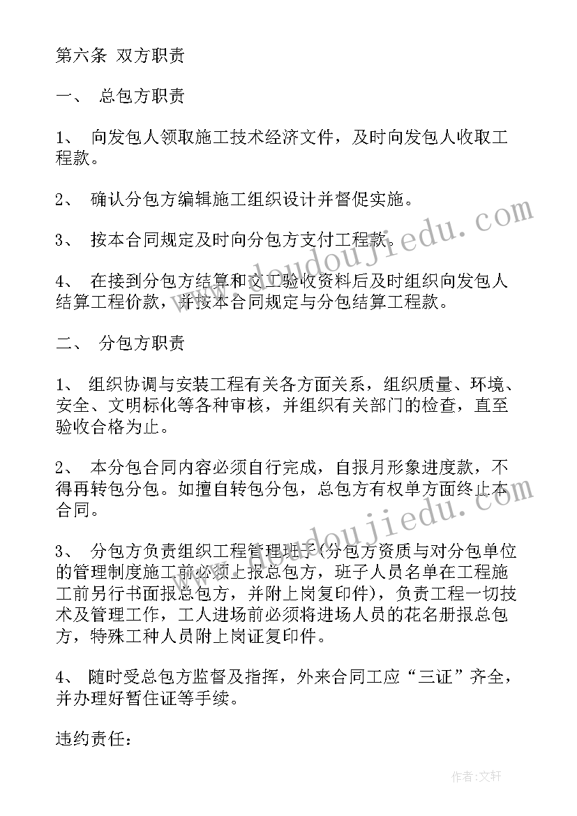 大门安装费用 暖气安装施工合同暖气安装施工合同格式(通用5篇)