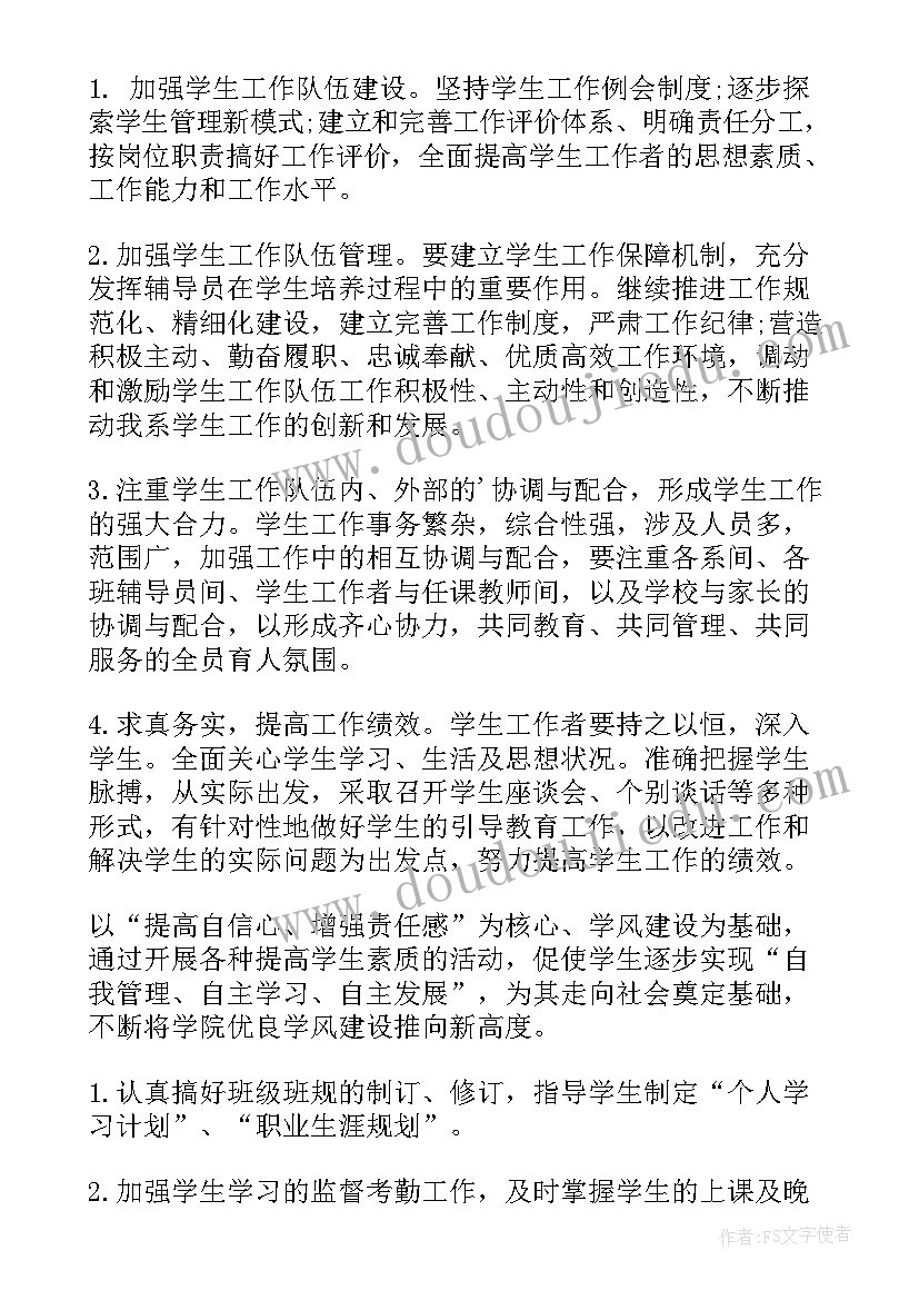 最新党支部工作计划安排表 党支部工作计划(精选10篇)