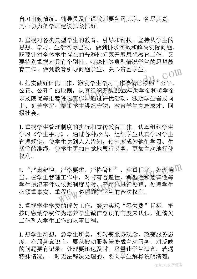 最新党支部工作计划安排表 党支部工作计划(精选10篇)