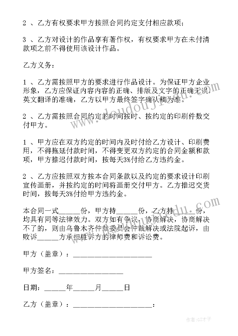 最新衣服印刷种类 印刷制作合同(汇总7篇)