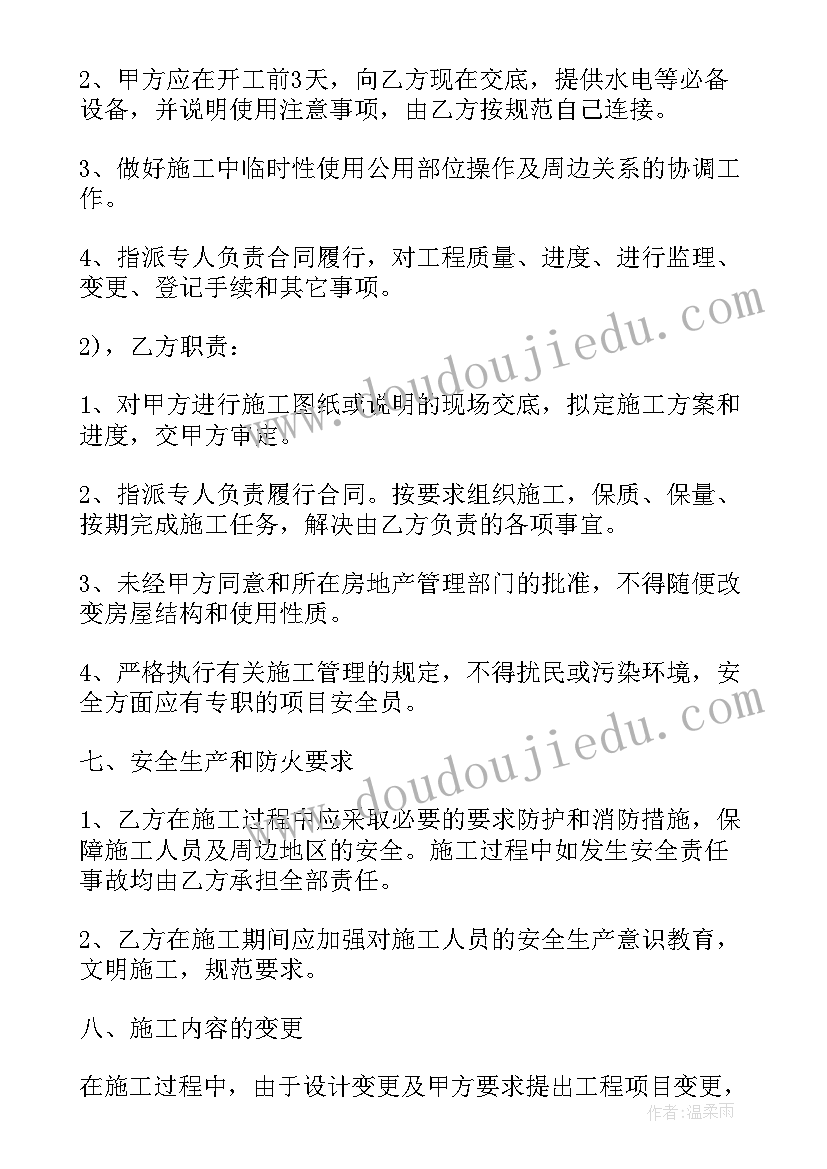 最新装修定额预算的依据 厂房装修合同(模板10篇)