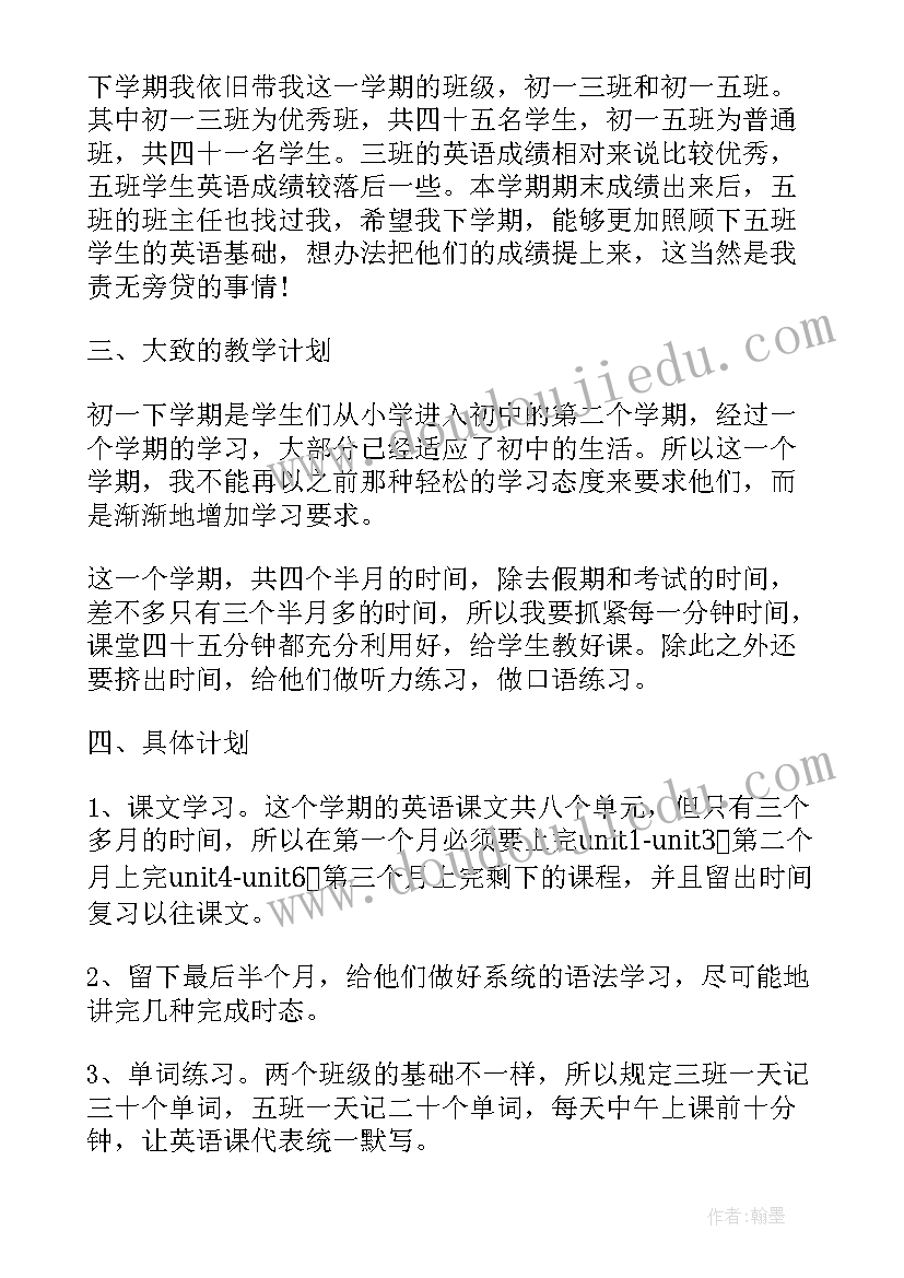 2023年教师工作计划新教育内容 新教育教师个人工作计划(汇总6篇)