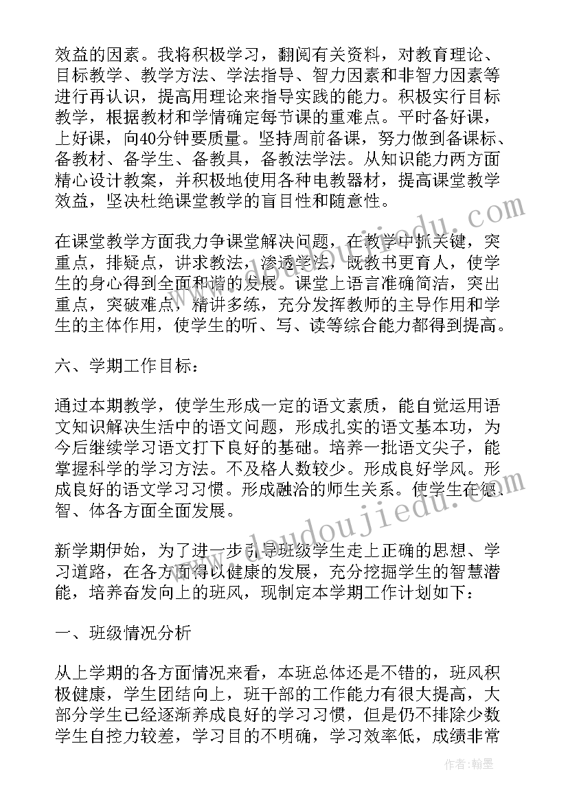 2023年教师工作计划新教育内容 新教育教师个人工作计划(汇总6篇)