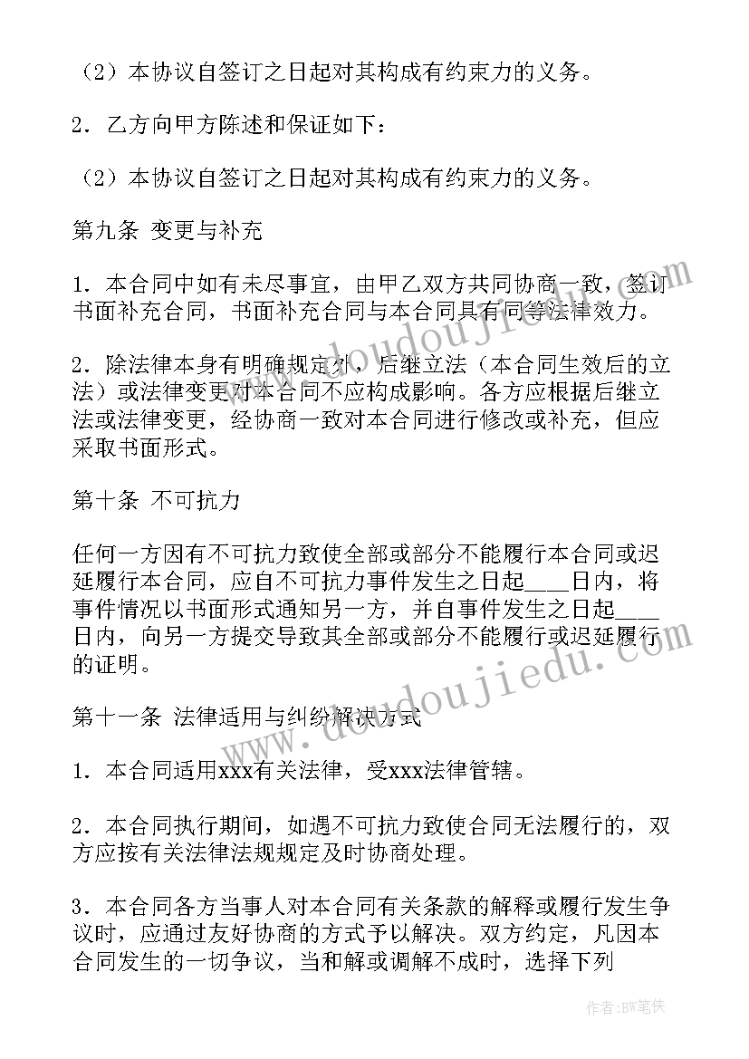 最新婚纱合同单(优秀10篇)