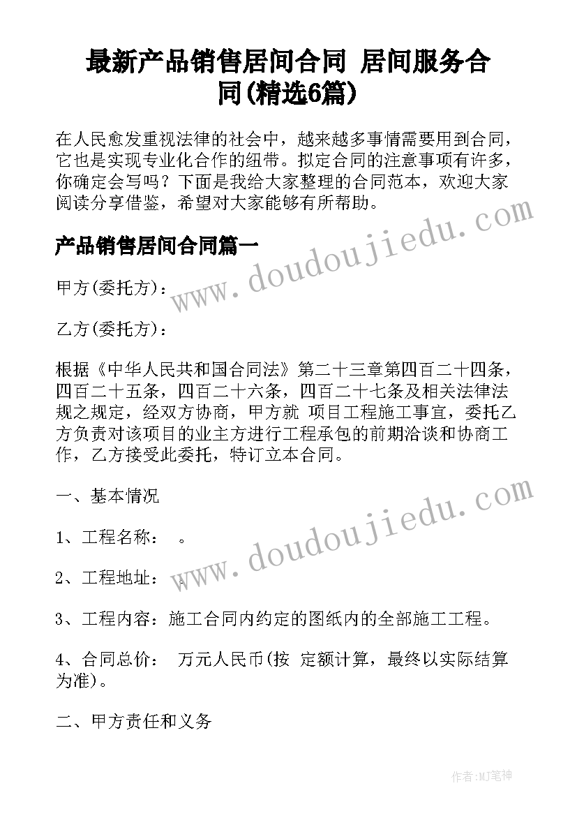 最新接收预备党员会议记录简单 接收为预备党员会议记录(优质5篇)