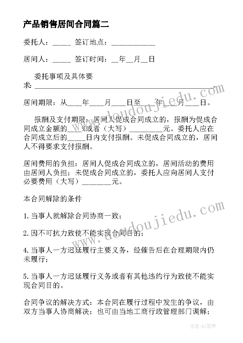 最新接收预备党员会议记录简单 接收为预备党员会议记录(优质5篇)