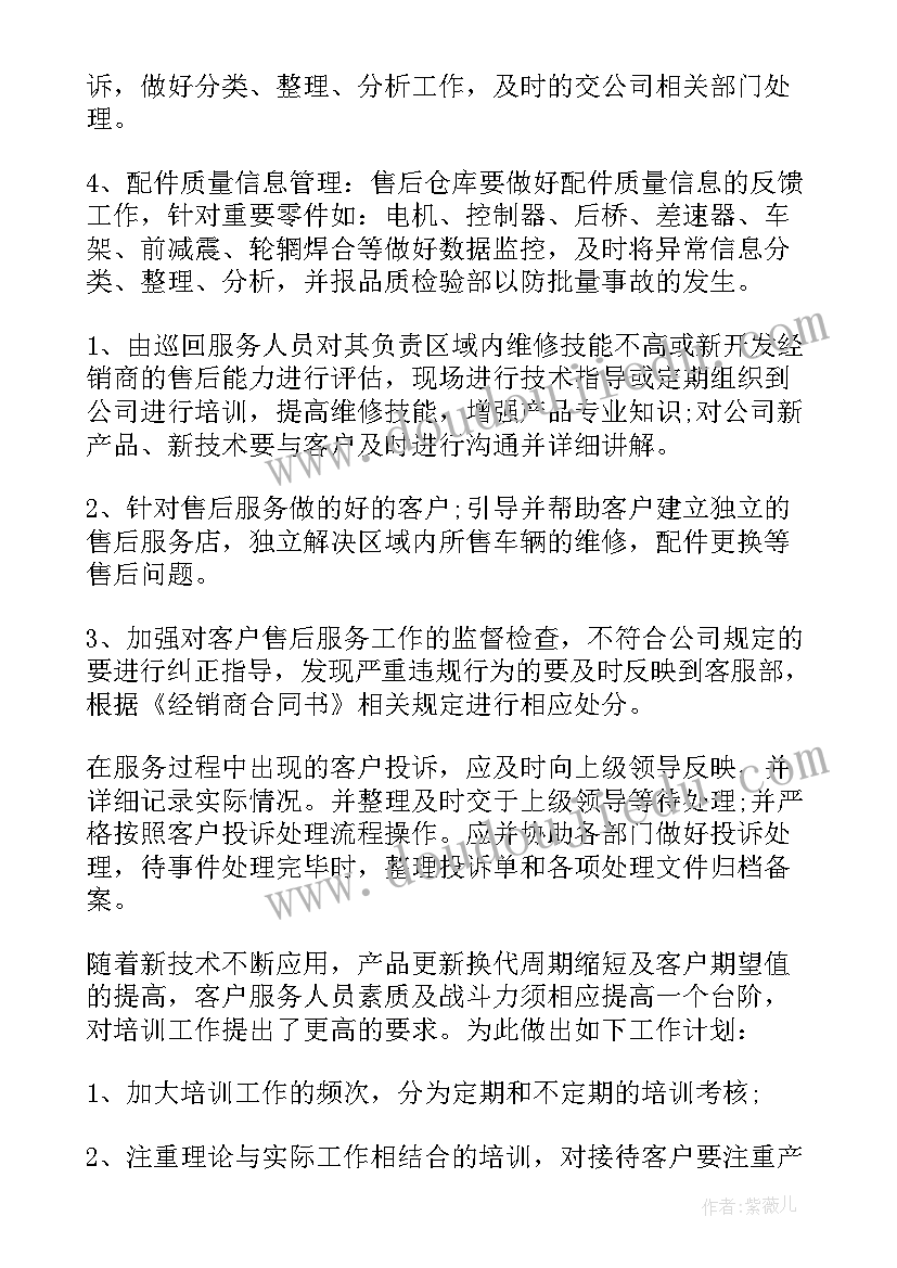 党员个人年度计划 党员个人工作计划(优秀5篇)