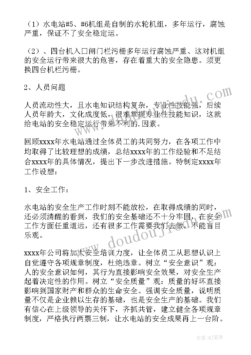 2023年班组本周工作计划表格(精选6篇)