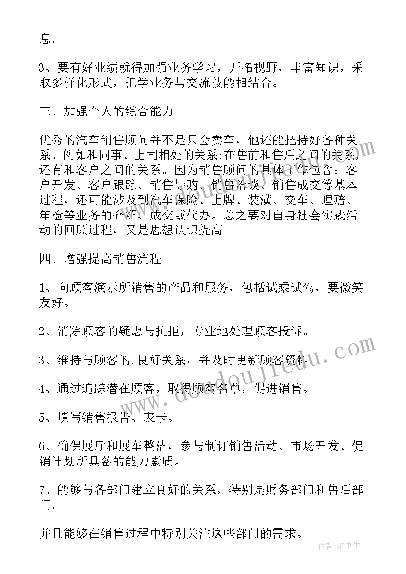 最新房产销售前期工作计划(汇总5篇)