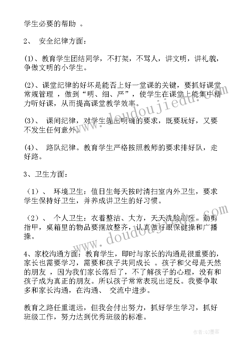 2023年小学个人督学工作计划 小学学校督学工作计划(优秀9篇)