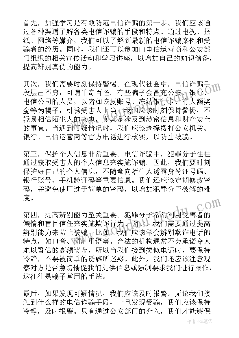 2023年防电站心得体会总结 电站参观心得体会(大全5篇)