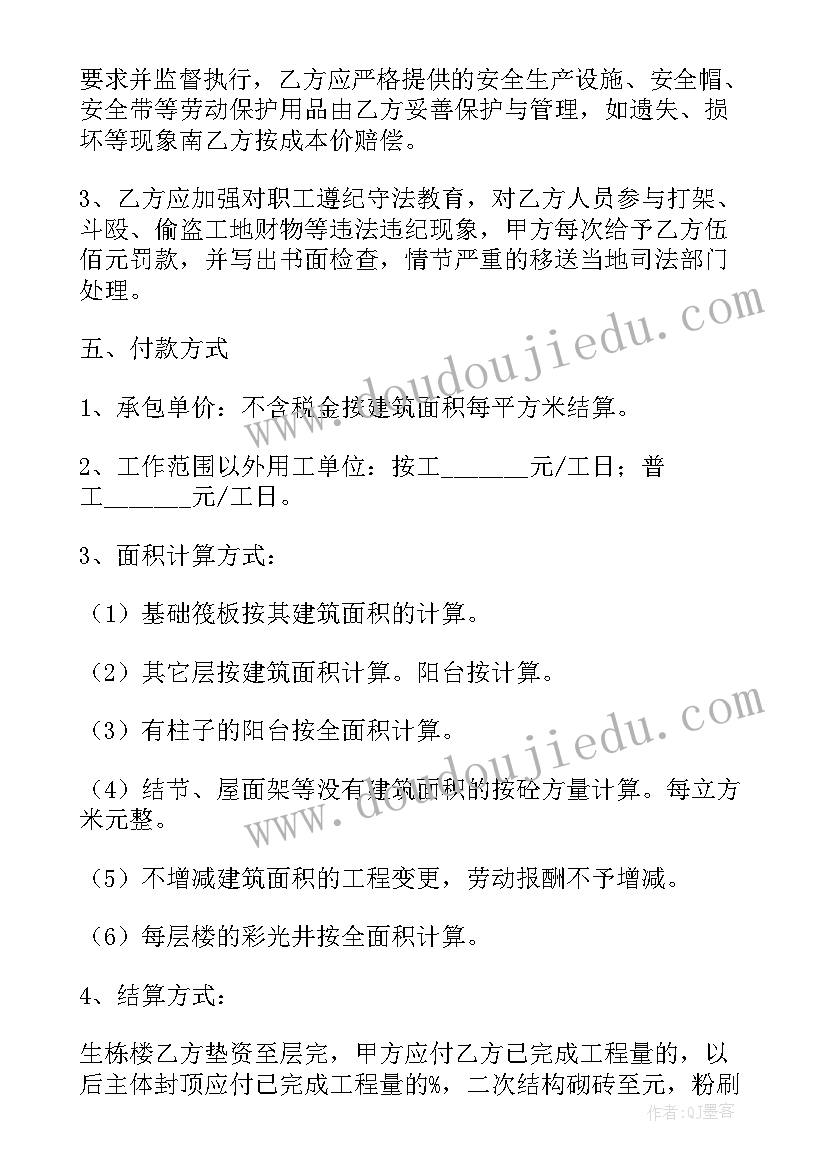 2023年建筑工程劳务合同免费样本(模板5篇)