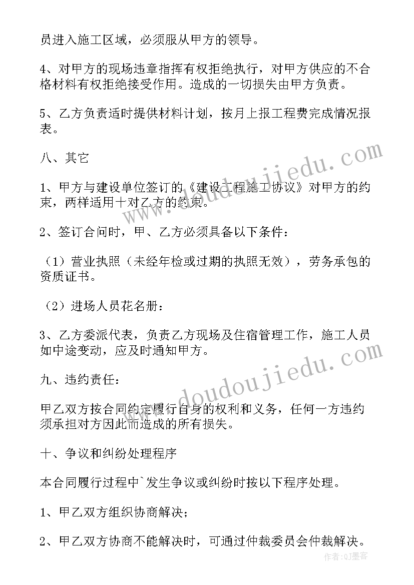 2023年建筑工程劳务合同免费样本(模板5篇)