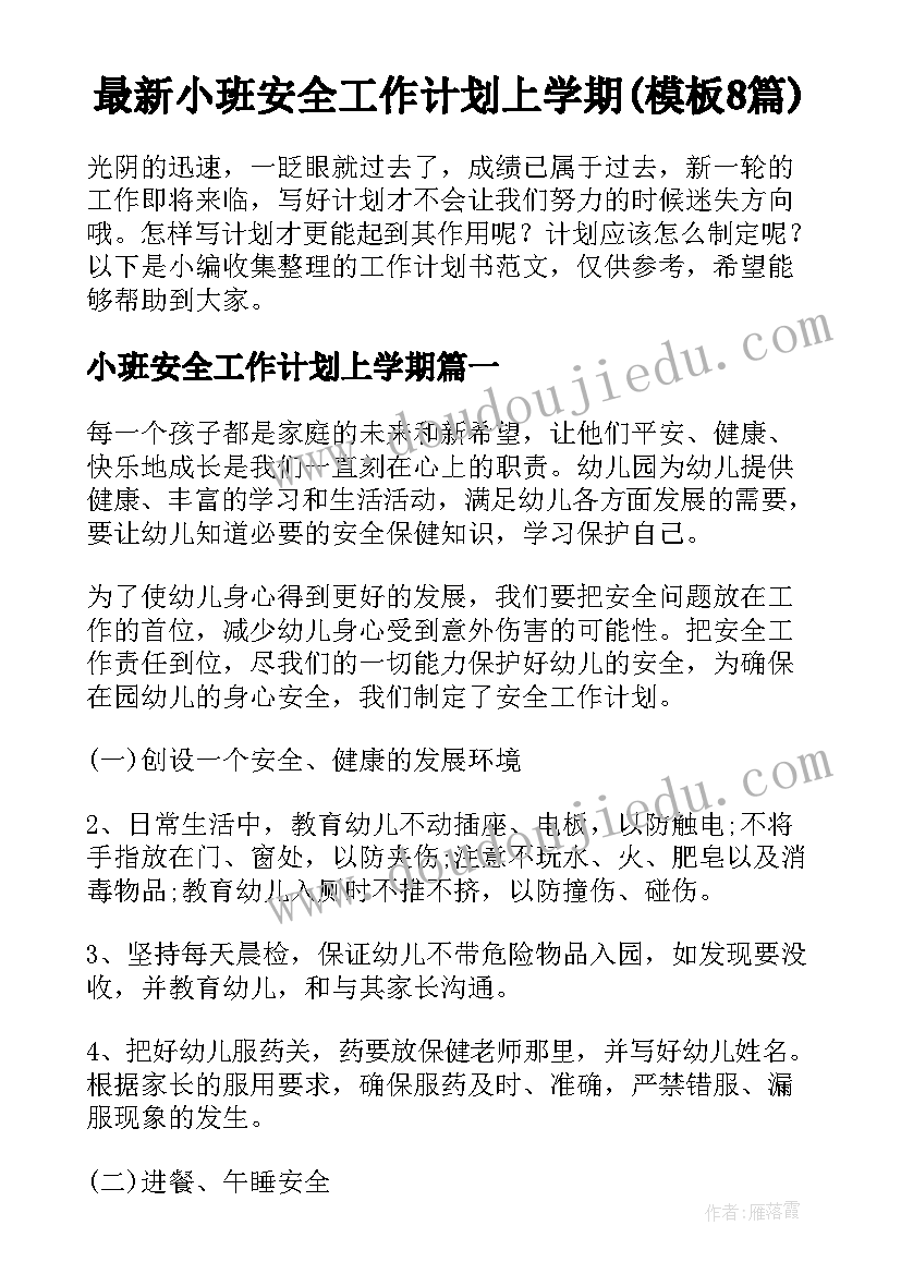 小学舞蹈兴趣活动实施方案设计 小学数学兴趣小组活动实施方案(大全5篇)