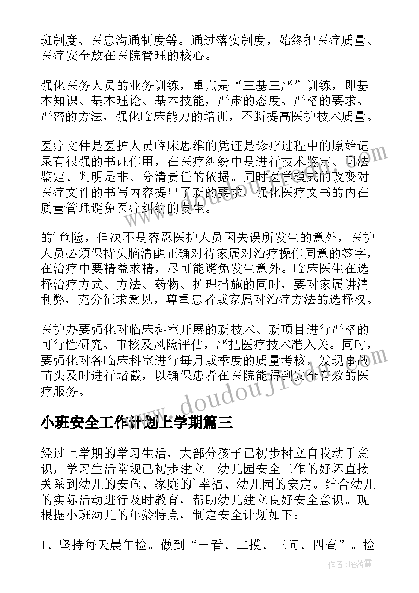 小学舞蹈兴趣活动实施方案设计 小学数学兴趣小组活动实施方案(大全5篇)