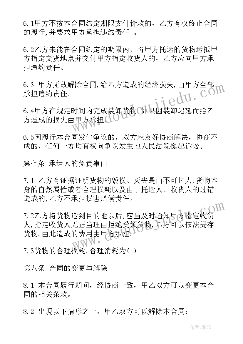 最新煤炭经营合伙协议(实用7篇)