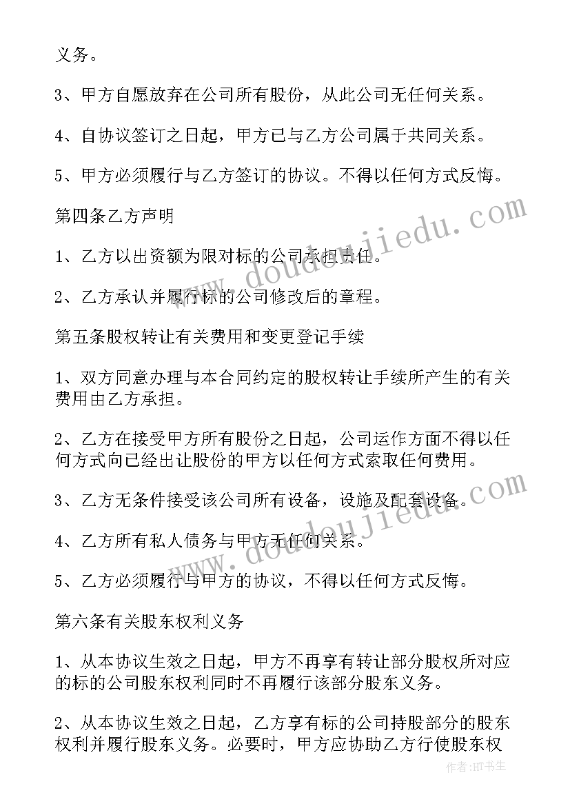 宁德转租店面转让合同(大全8篇)