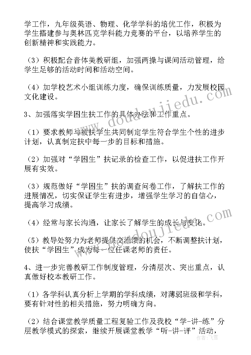 2023年幼儿园中班家长会反思与总结(精选9篇)