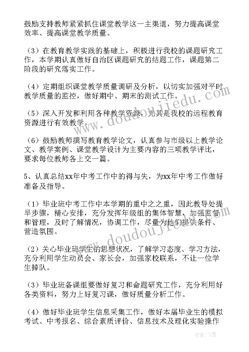 2023年幼儿园中班家长会反思与总结(精选9篇)