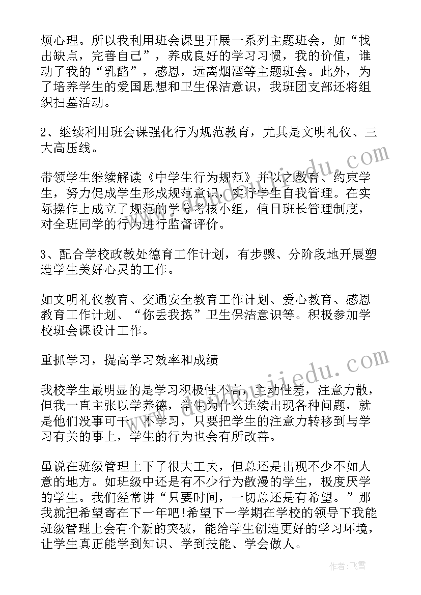 2023年幼儿园中班家长会反思与总结(精选9篇)