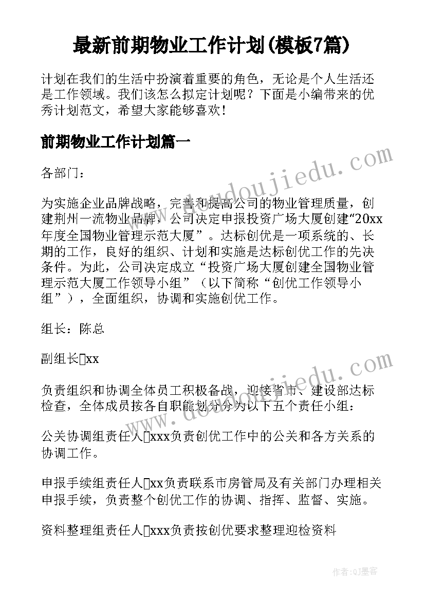 最新防灾减灾宣传活动美篇标题 防灾减灾宣传活动简报(模板5篇)