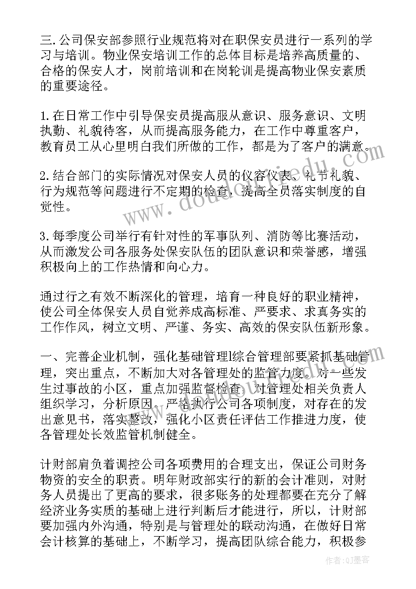 最新防灾减灾宣传活动美篇标题 防灾减灾宣传活动简报(模板5篇)