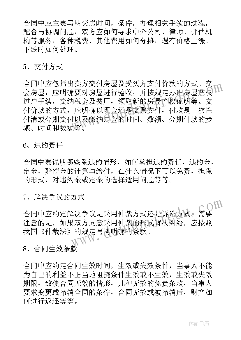 县级干部培训班 新任领导干部培训班学习心得体会(模板5篇)