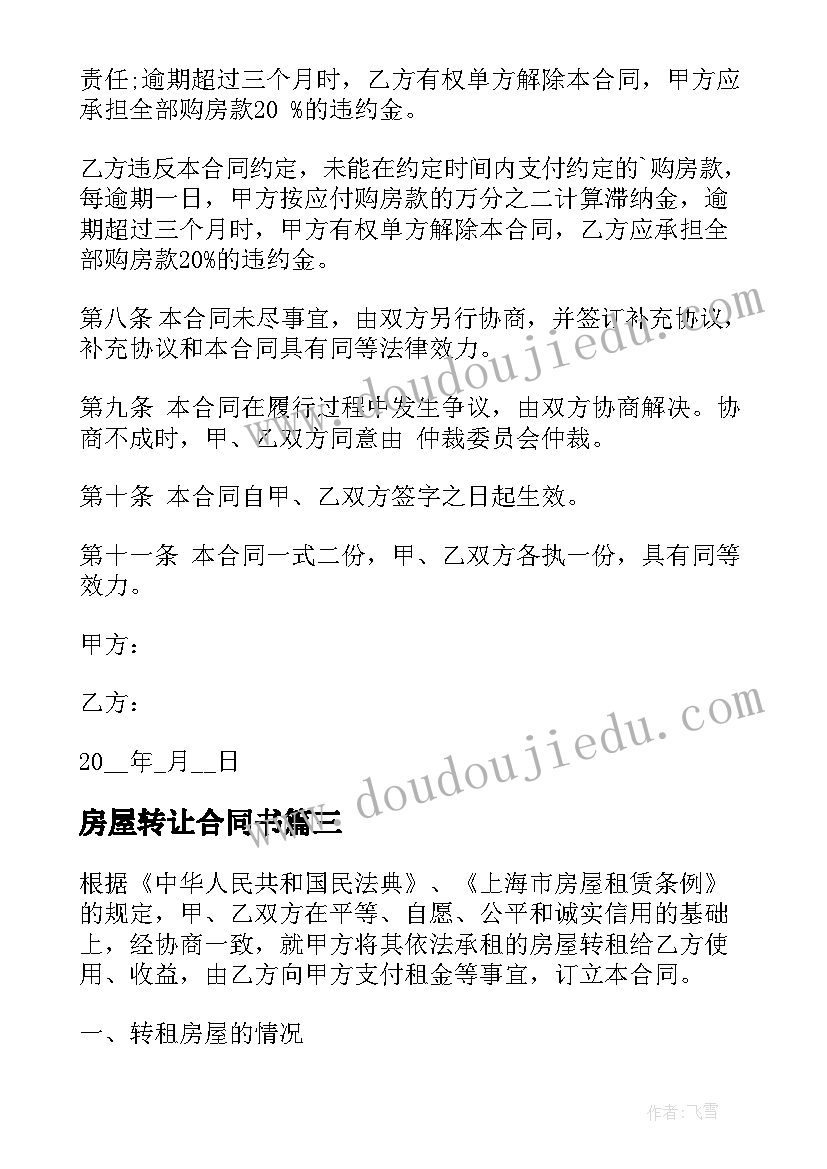 县级干部培训班 新任领导干部培训班学习心得体会(模板5篇)