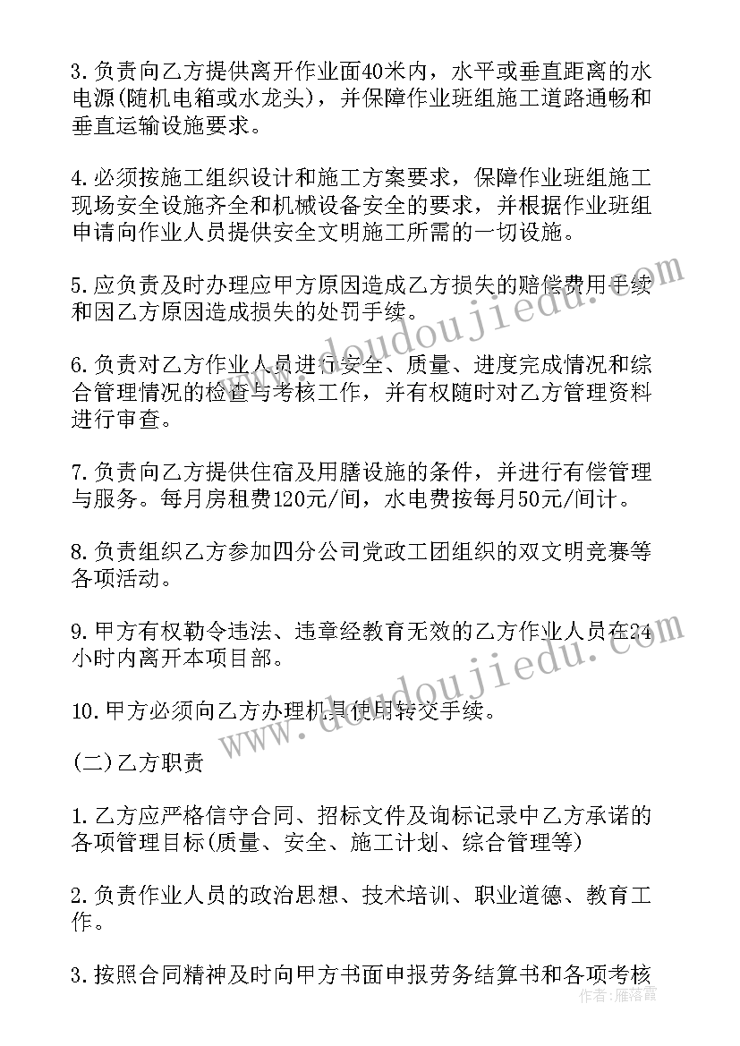 最新建筑钢筋劳务合同(实用6篇)