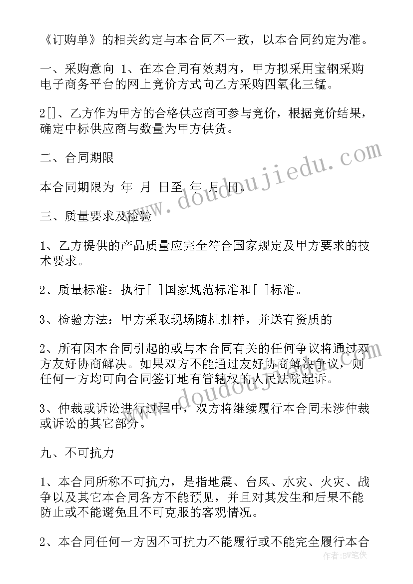 最新软件采购框架合同下载(通用8篇)